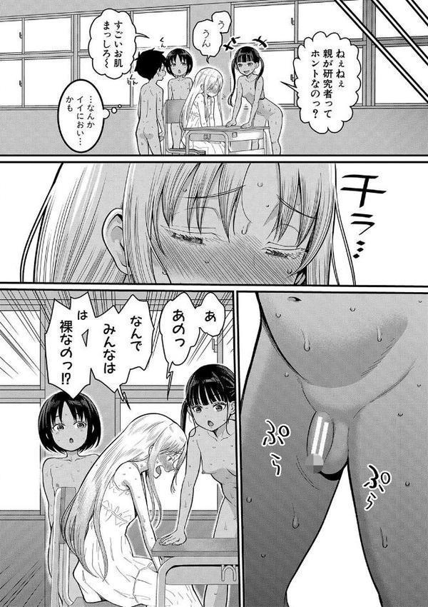 はだかぐらし
