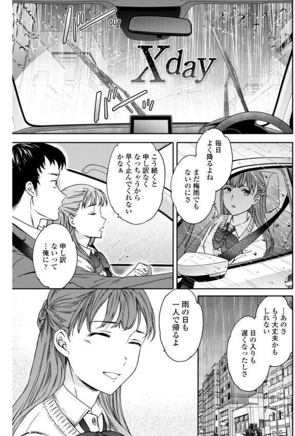 キミのまんなか【デジタル版】