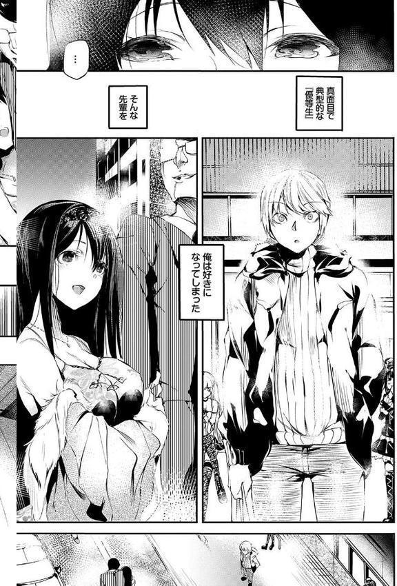 BAVELCOMICSハードFUCKパック