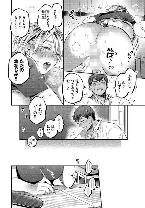 この春、彼女と一緒に卒業しました 〜性春編〜