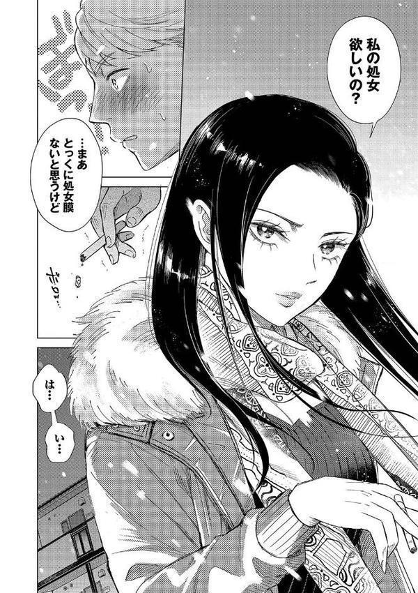 煙る恋情