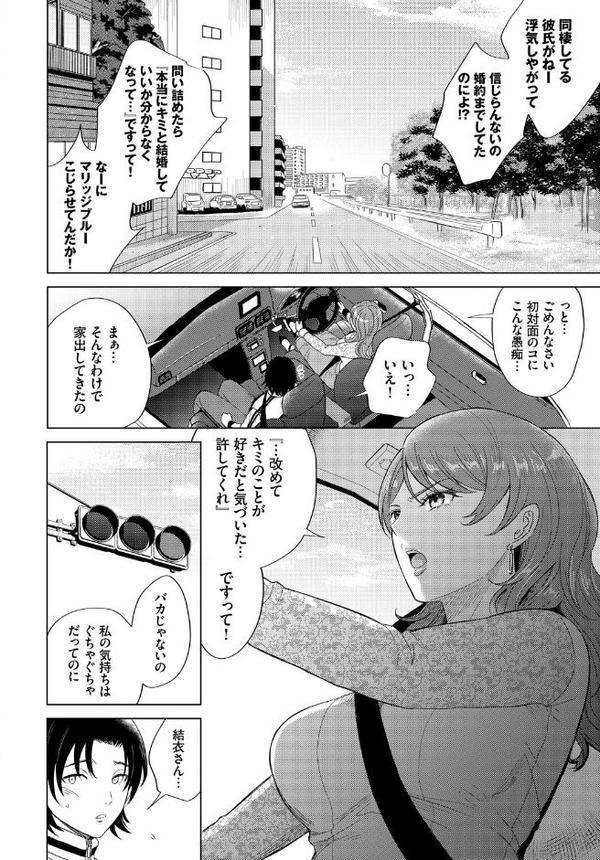 フェチズム VOL.35〜家出編〜