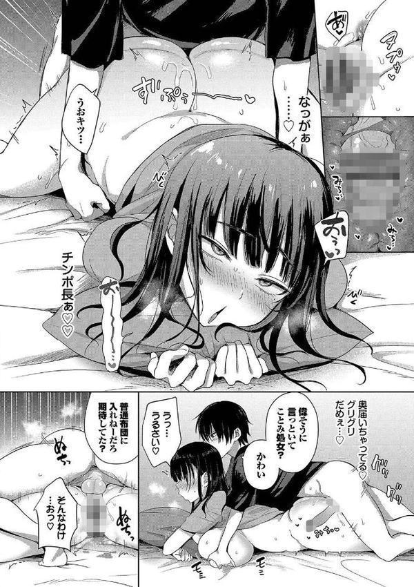 ちょろ・めす・でいず