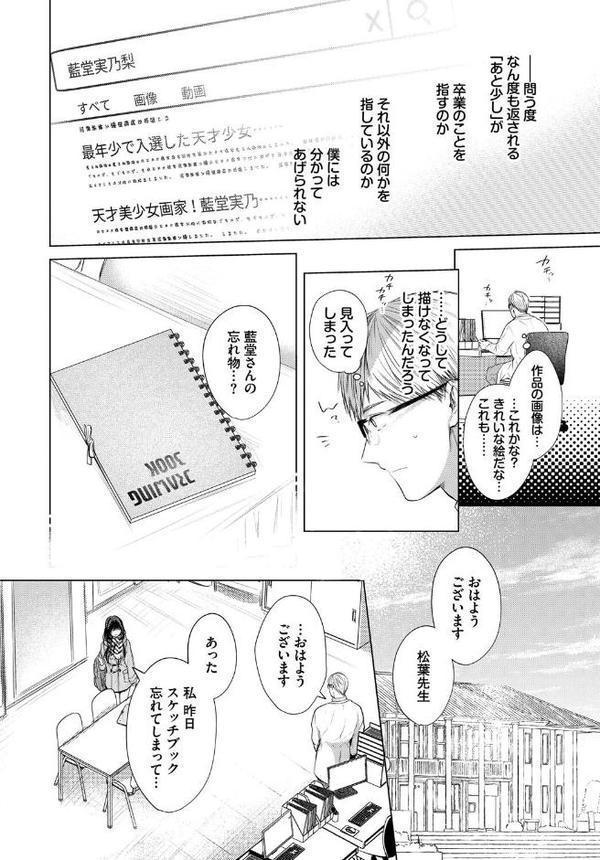 COMIC BAVEL SPECIAL COLLECTION（コミックバベル スペシャルコレクション）VOL70