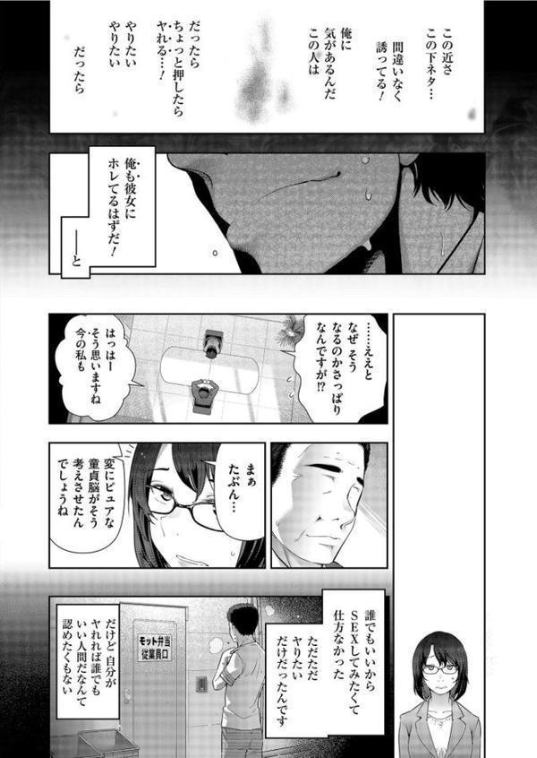 世にも甘美な都市伝説 BF