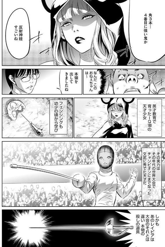 鬼ゲーム