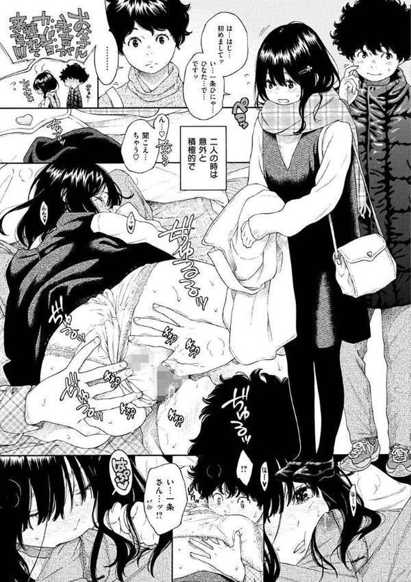 不完全マーブル【デジタル版限定おまけ付き】