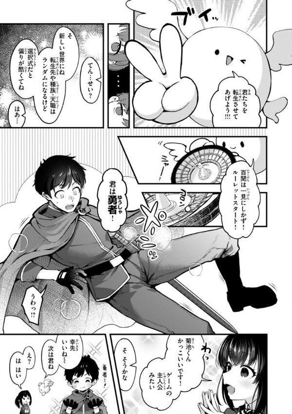 ここは淫らな異世界です。
