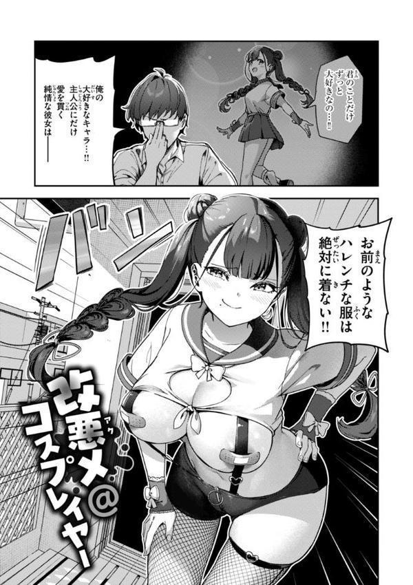 ざんげしゃせ〜 【デジタル版限定おまけ付き】