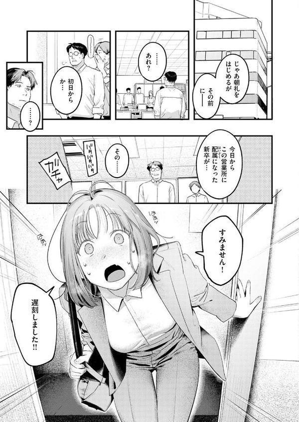 COMIC快楽天 2025年08月号