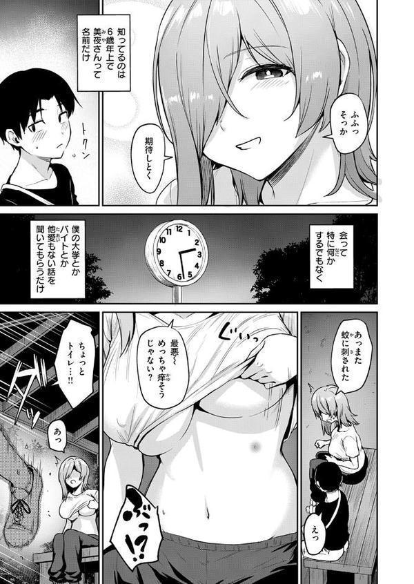 COMIC快楽天ビースト 2025年08月号