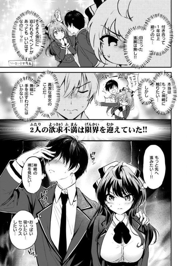 好きすぎてしかたがない！【FANZA限定おまけ付き】