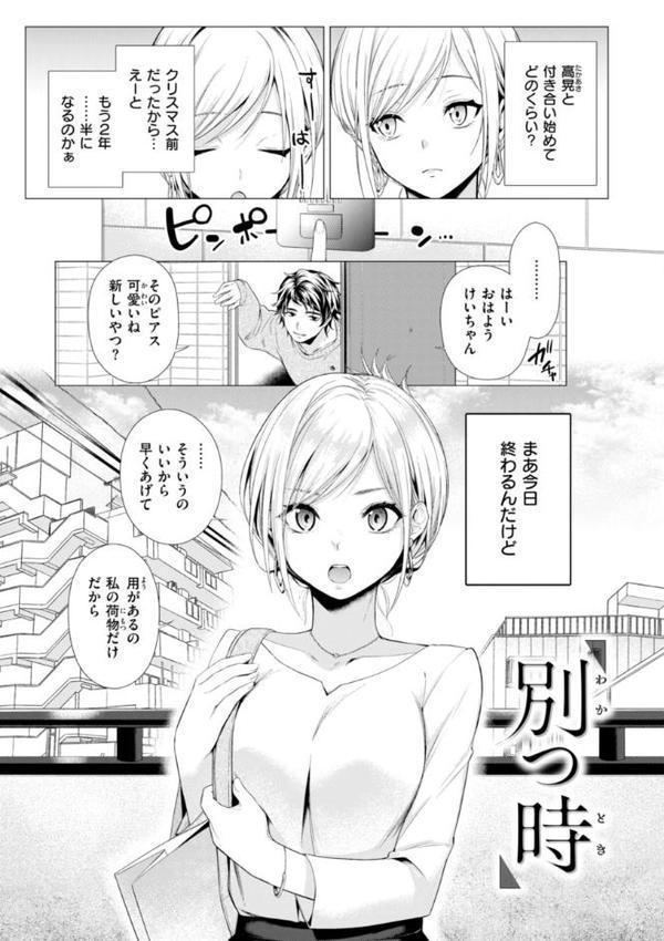 沼る女【単行本版】