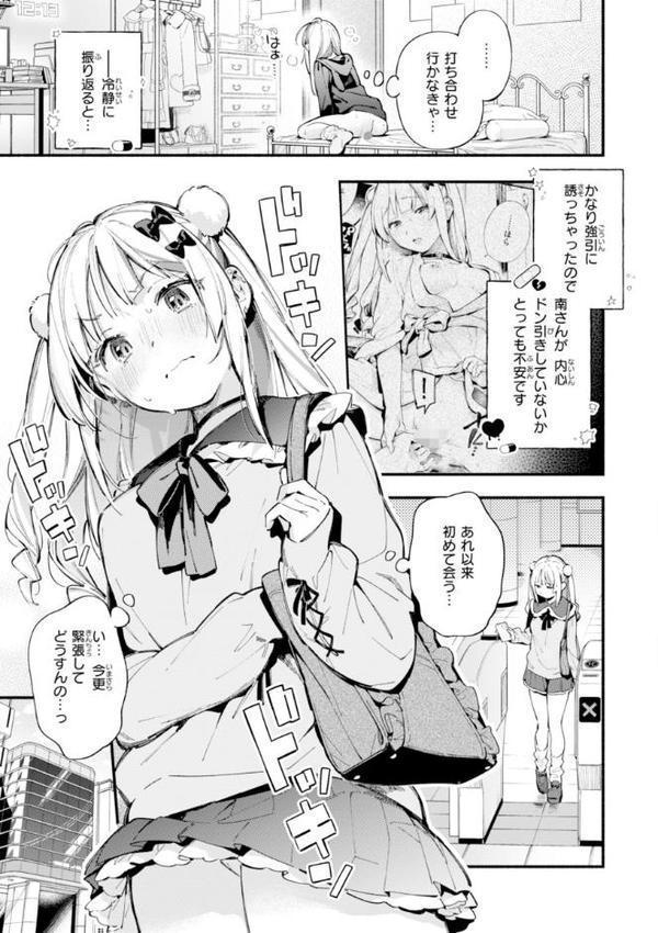 魅悪ちる先生の誘惑【デジタル版限定おまけ付き】
