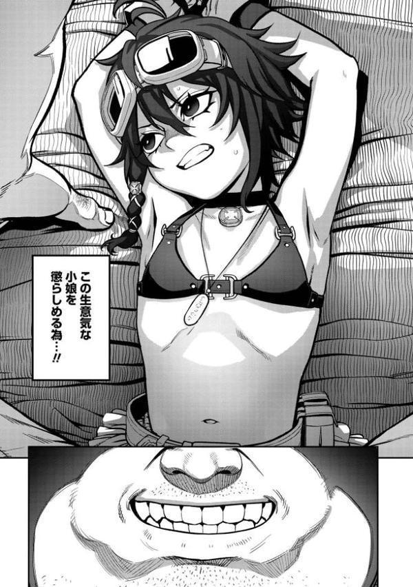 ユニークジョブ【種付けおじさん】を獲得しました【合本版】