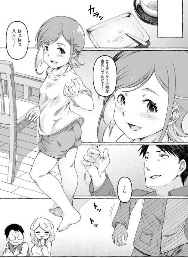 ここ恋〜ここからぜんぶ初恋〜