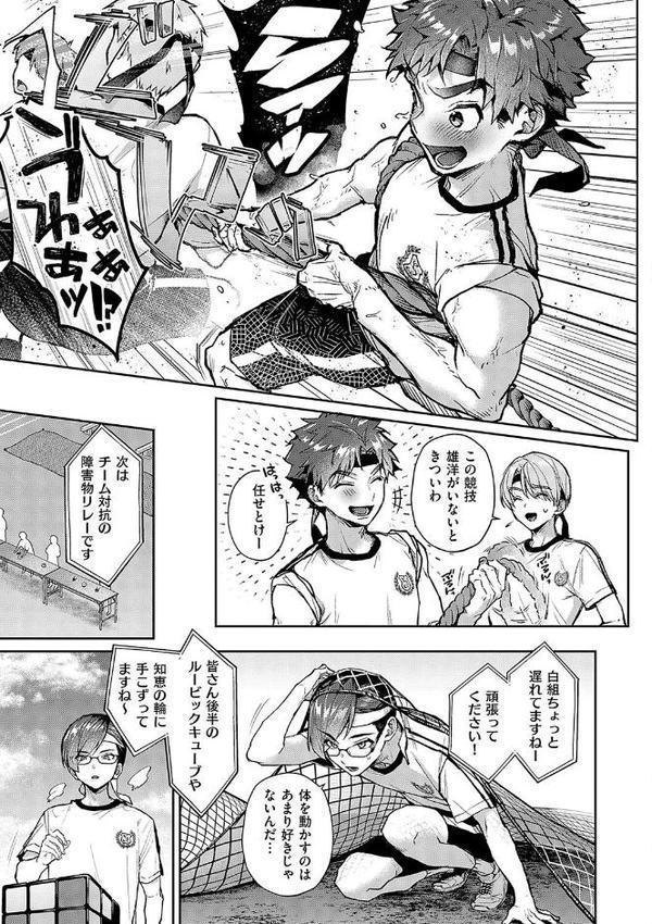 ぼくたちはお姉ちゃんの虜