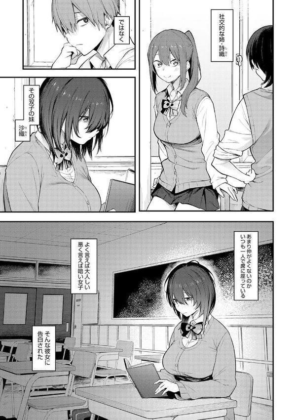 淡く、濃い、恋。【デジタル特装版】