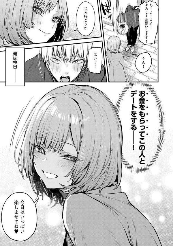 もう一度、してみたい。【デジタル特装版】