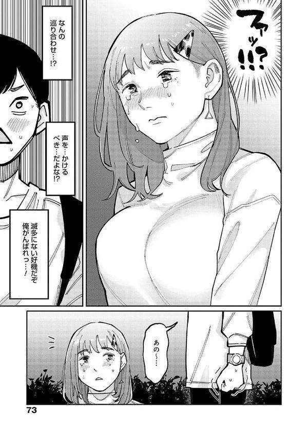 はいぼるてーじ！【FANZA限定特典付き】