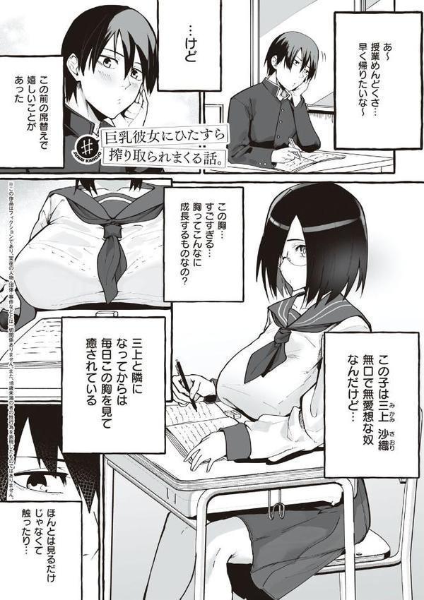 ＃純愛カノジョ