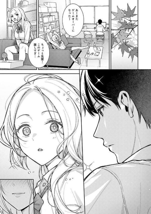 本気にしちゃって、いいですよ。 【デジタル特装版】