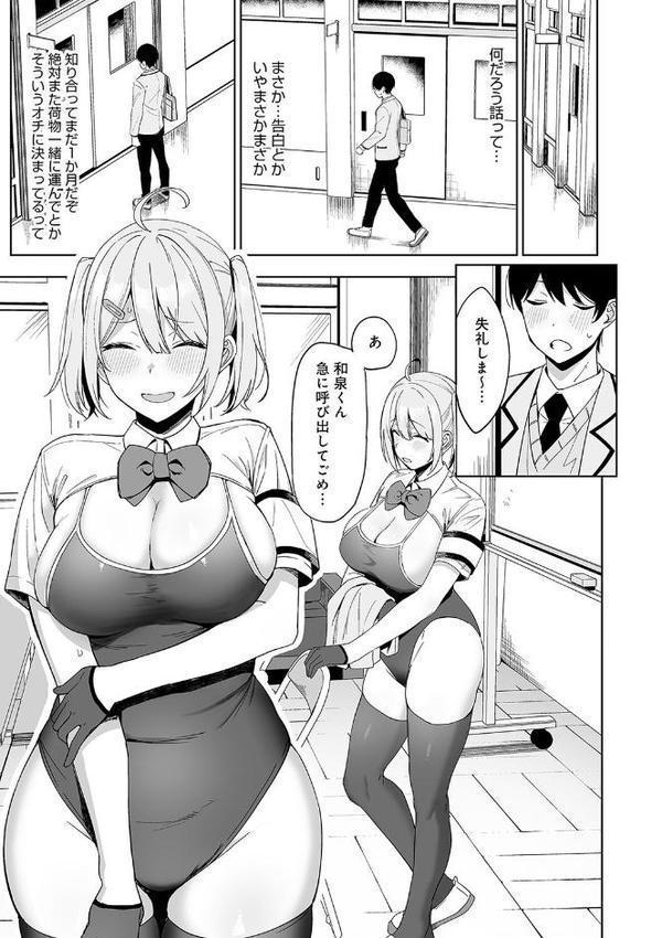 風紀委員とフーゾク活動