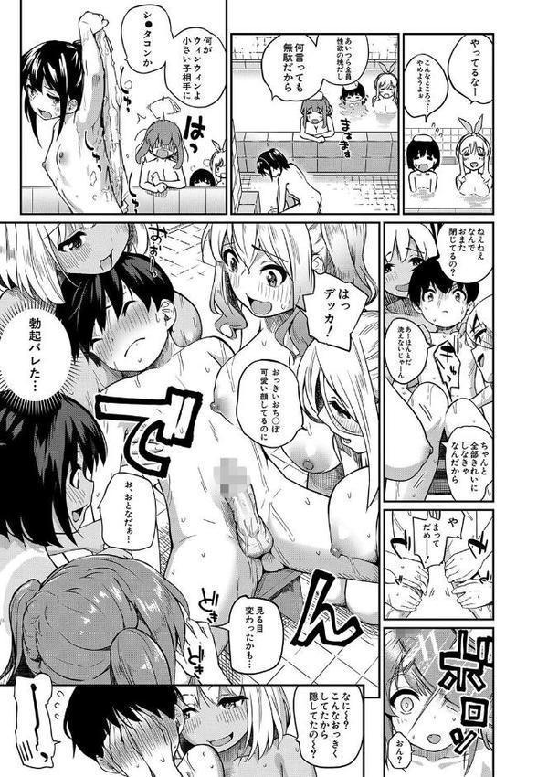 童貞卒はハーレムで