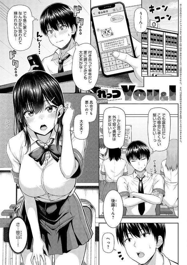 only my idol【デジタル特装版】