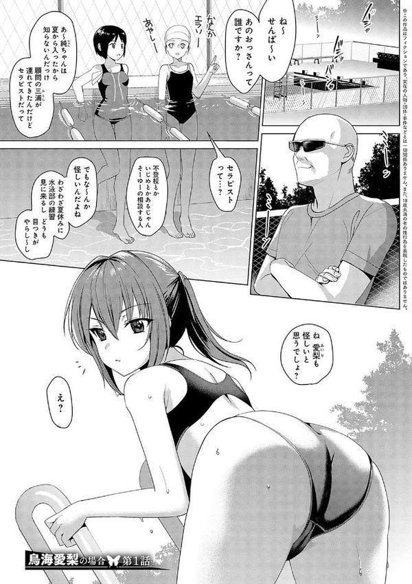 メスメリズム祥 【電子版】【デジタル特装版】
