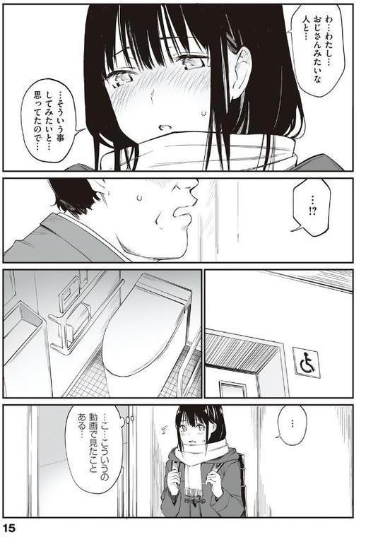 おじさんで埋める穴 〜チーム☆ラッキー作品集〜 【デジタル特装版】