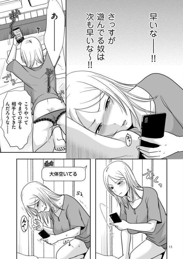 私たちはお互いに経験シている【電子特装版】