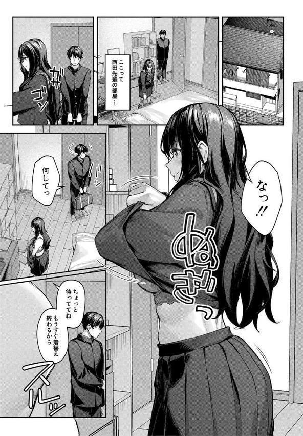 制服は着たままで
