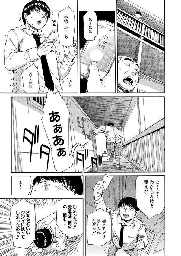 肉体コントロールアプリ