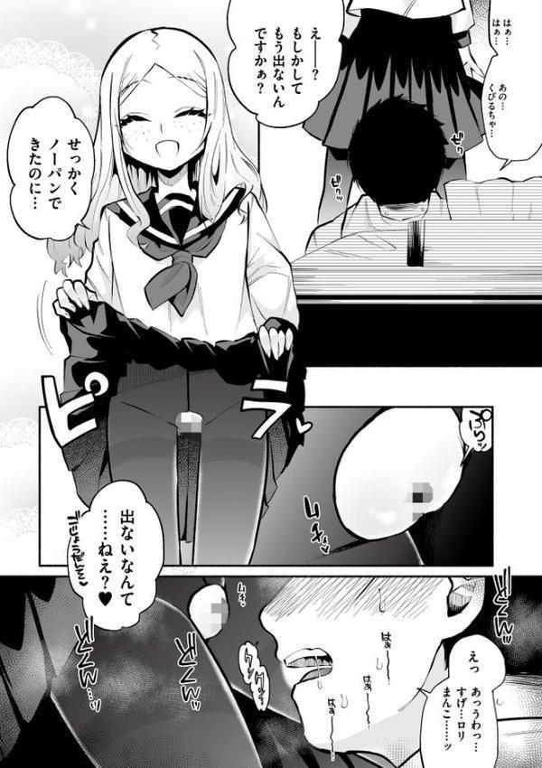 絡愛-マゾ人生完全敗北宣言-【通常版】