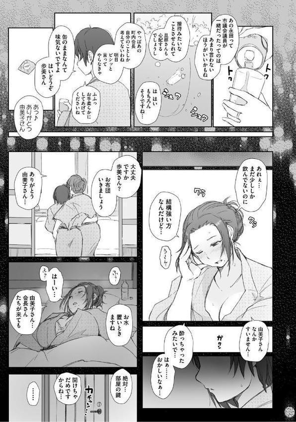 人妻と寝取られ旅行