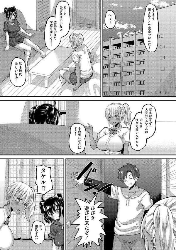 交尾指導 蕩ける子宮を受精するまで躾け中【デジタル特装版】
