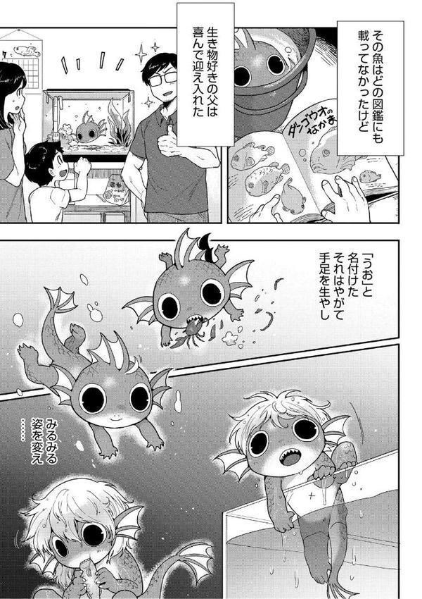 ヒトじゃなくても君が好き