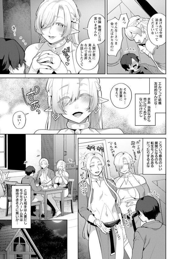 異世界お姉さんの危険な誘惑