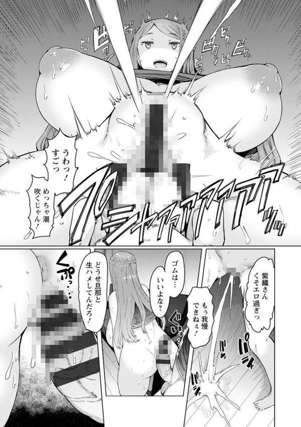人妻催●アプリ