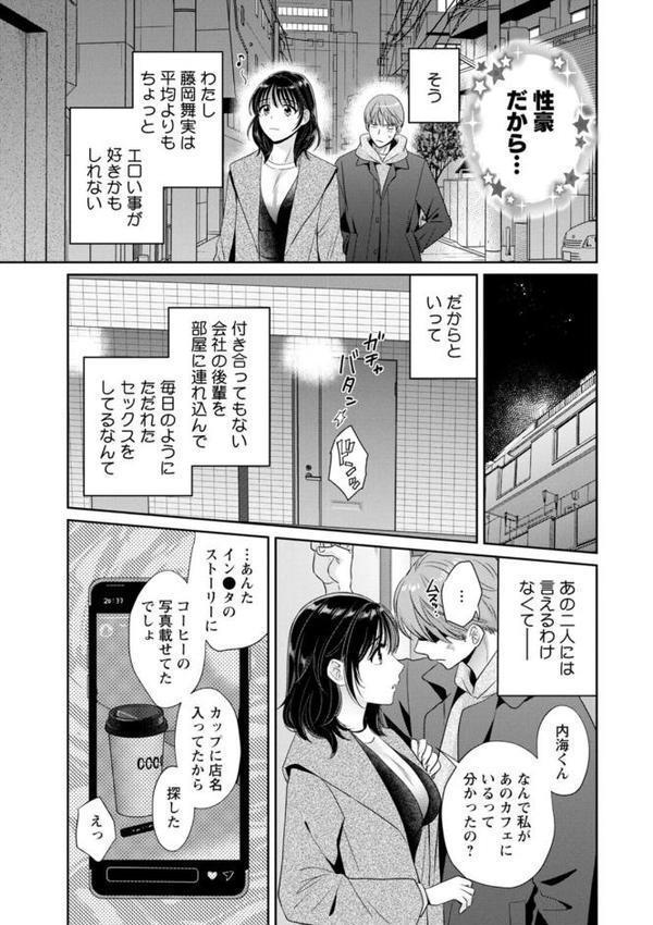 純なきみと愛でたいわたし