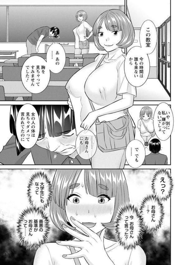 八重垣さんの下半身事情