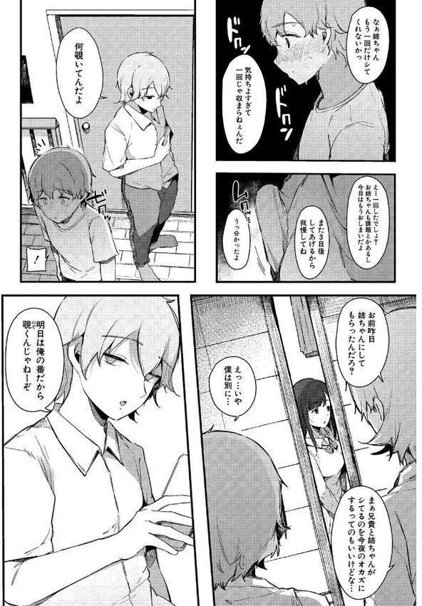 はめろぐ トロ顔★5 喘ぎ声★5通常版