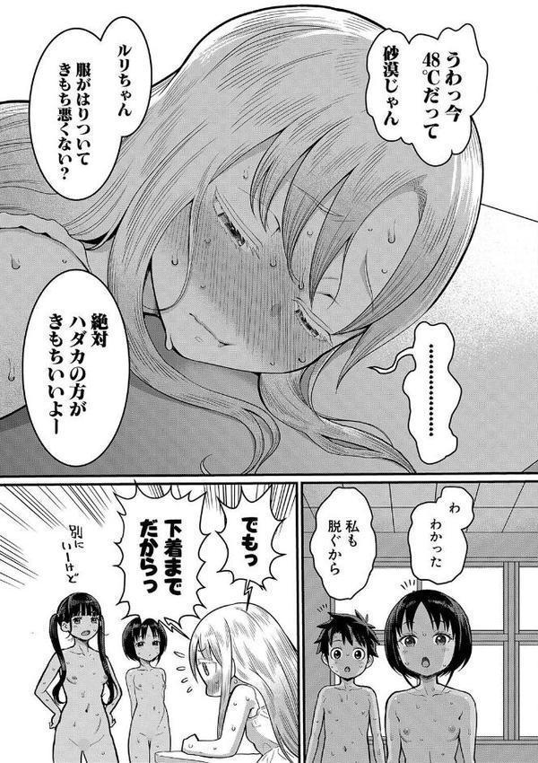 はだかぐらし
