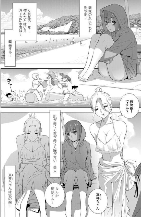 義妹にわからせられる強●女装義兄【デジタル版】