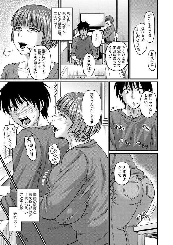 食べごろ熟女