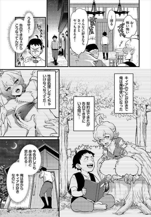 ダンジョン攻略はSEXで！！ VOL.26