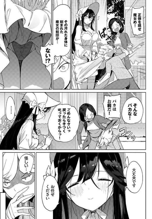 フェチズム VOL.34〜ランジェリー編〜