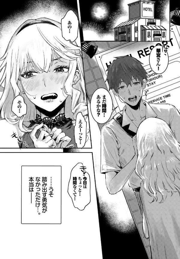 COMIC BAVEL SPECIAL COLLECTION（コミックバベル スペシャルコレクション）VOL66