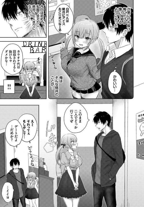 フェチズム VOL.33〜オタク女子編〜